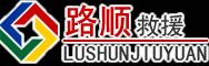 洪江道路救援