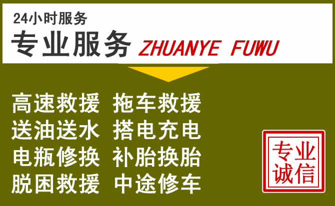 新能源汽车保有量攀升，洪江道路救援行业未来发展新趋势解析
