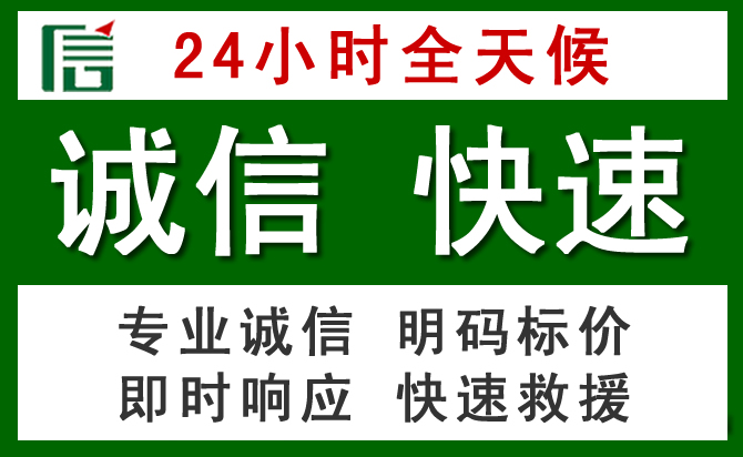洪江汽车救援