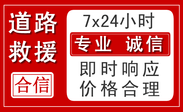 洪江新能源汽车救援